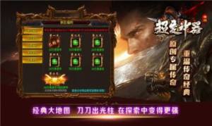 青游超变神器手游官方正式版图片1