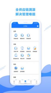 铁云链app图1