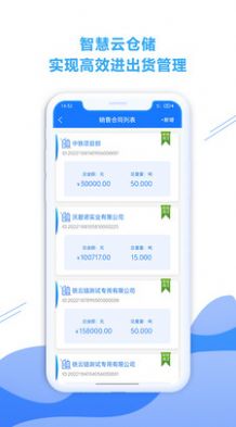 铁云链app图2