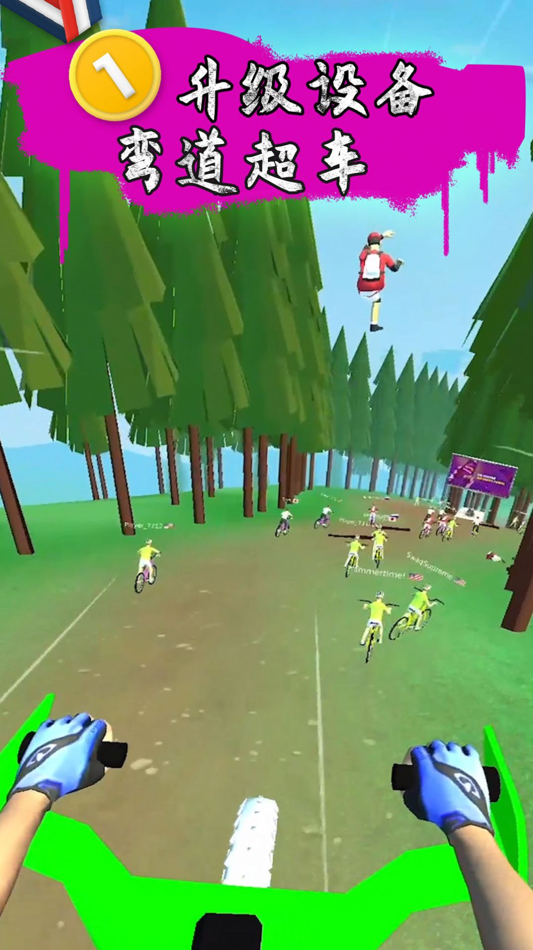 跳跃骑行游戏最新安卓版图片1