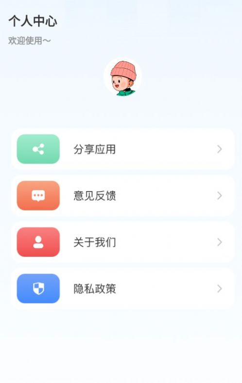 多多换机克隆app图3