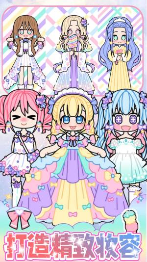 萌妹甜心搭配设计游戏安卓版图片1