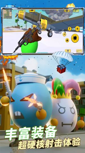 吃鸡生存之战游戏最新安卓版图片2