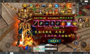 超变杀神帝王荣耀手游官方最新版图片2