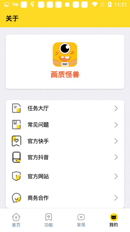 小雷画质怪兽120帧安卓版图3