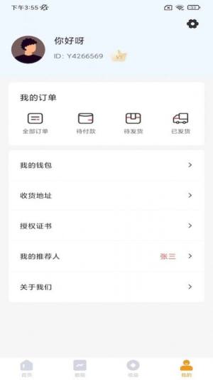 双赢伙伴数据管理app官方版图片3