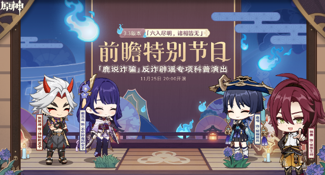 原神3.3版本前瞻直播兑换码大全    3.3直播兑换码原石领取礼包cdkey分享[多图]
