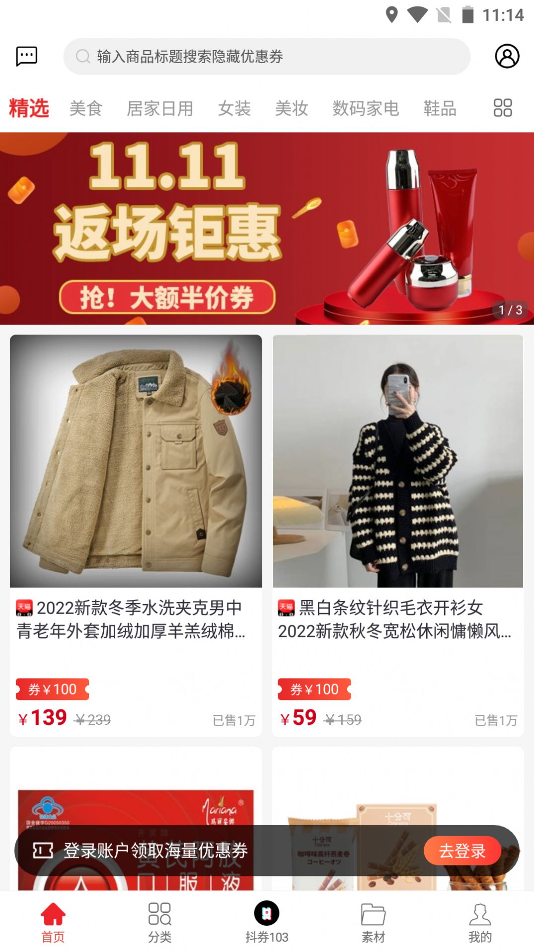 西果惠购app手机版图片1