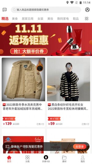 西果惠购app手机版图片1