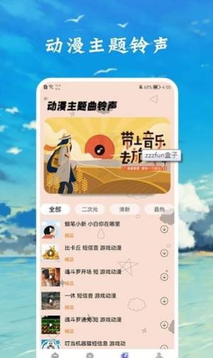 zzzfun盒子app图1