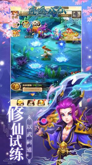 逍遥八仙异界缘起手游官方最新版图片1