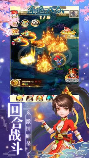 逍遥八仙异界缘起手游官方最新版图片2