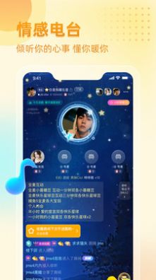 芯物恋app图3