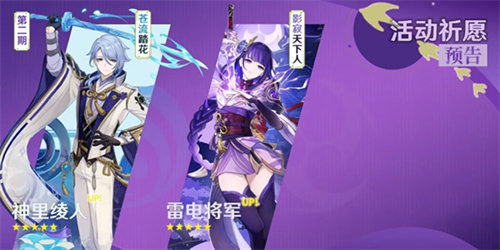 原神3.3前瞻直播兑换码有效期   3.3前瞻兑换码什么时候过期图片2