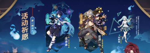 原神3.3前瞻直播内容大全   3.3复刻角色/卡池/武器/圣遗物汇总[多图]