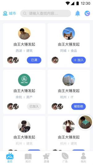 中中社交平台app图2