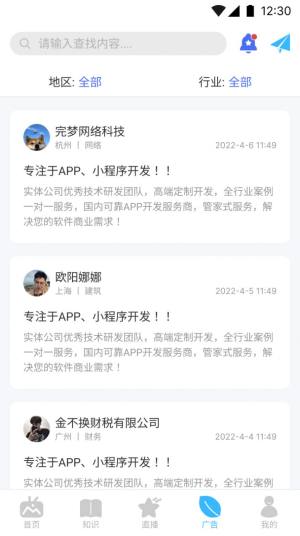 中中社交平台app官方图片1