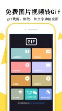 gif制作宝软件app手机版图片3