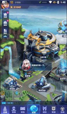 超能英雄团官方版图1