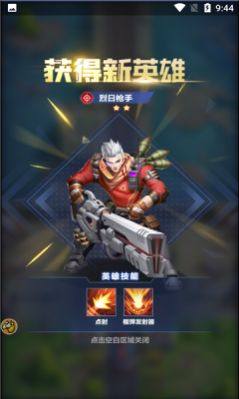 超能英雄团手游官方最新版图片1