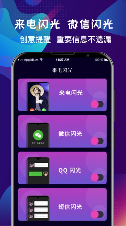 手机铃声彩铃大全app图1