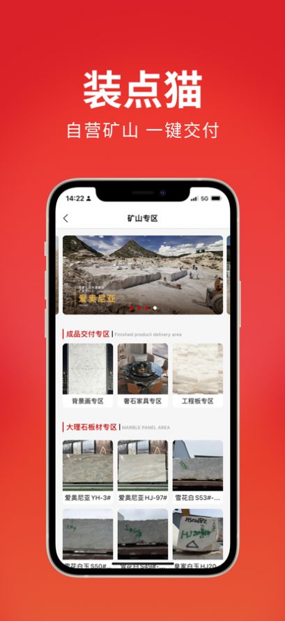 装点猫app图1