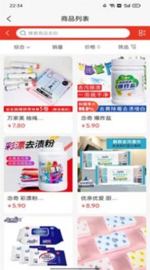 豪享购app官方版图片1