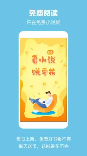 免费小说城app图1