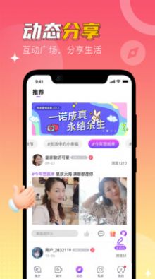 聚Hi app图1