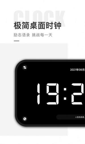 桌面时钟精灵app图3