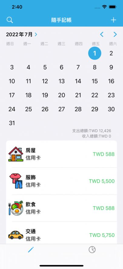 随手记帐app手机版图片1