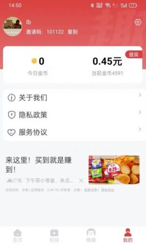 欢乐赚赚极速版app图1