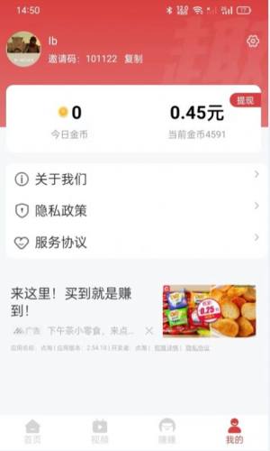 欢乐赚赚极速版下载安装官方app图片2