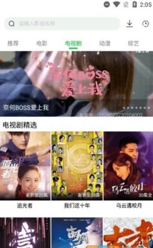 薯条影视6.7最新版本下载图片1