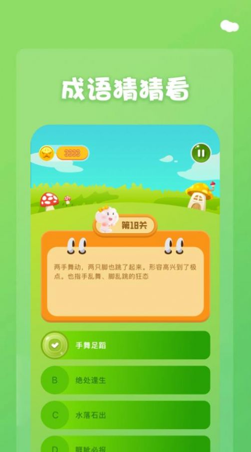 1234乐园app图1