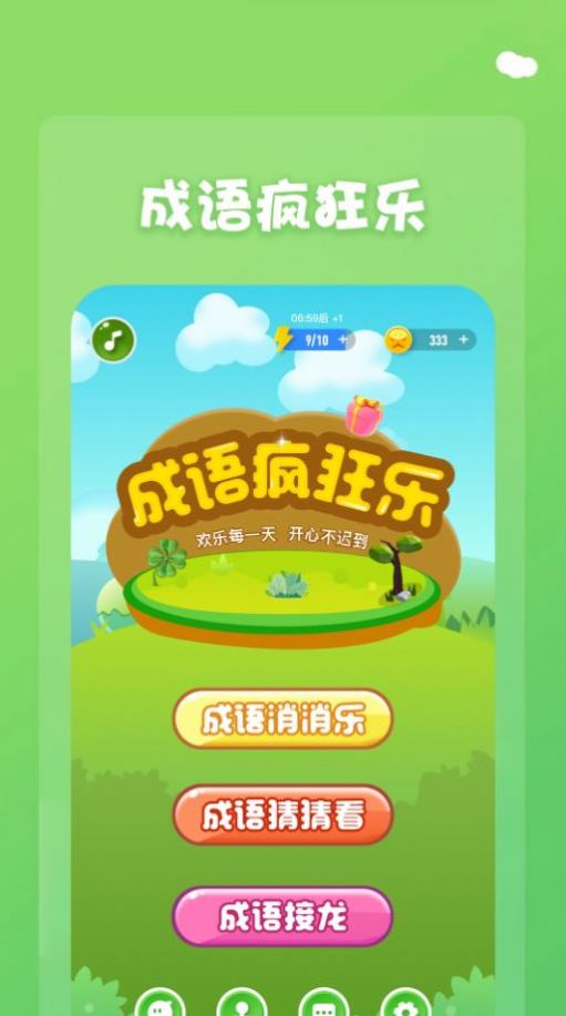 1234乐园app图2