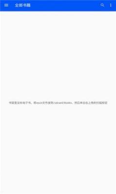 epubium阅读器app官方版图片1