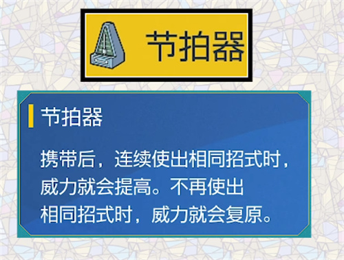 宝可梦朱紫节拍器在哪   朱紫节拍器购买获取位置分享[多图]