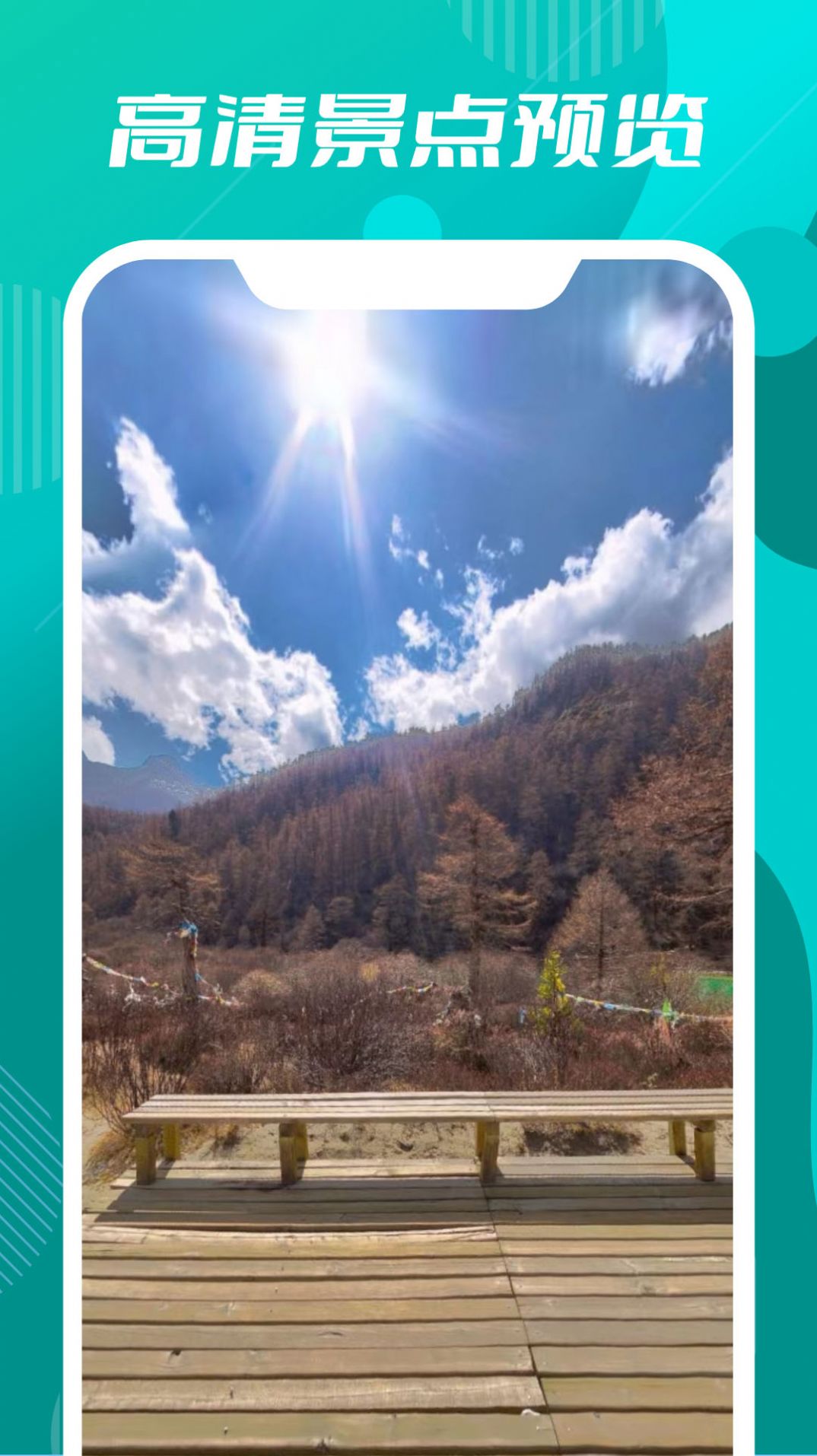 小德地图语音导航app官方版图片1