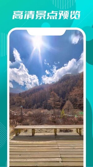小德地图语音导航app官方版图片1