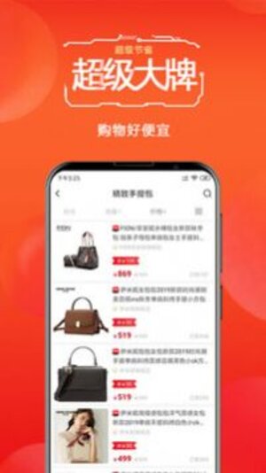 优购多官方app手机版图片1