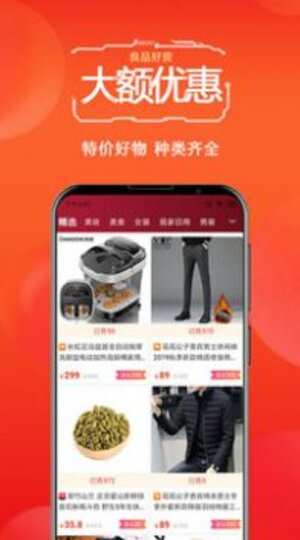 优购多官方app手机版图片2