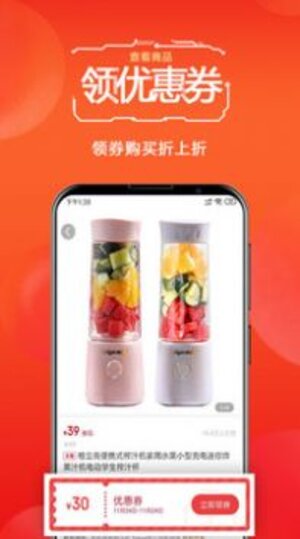 优购多官方app手机版图片3