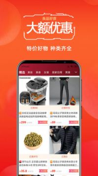 优购多官方app手机版图片4