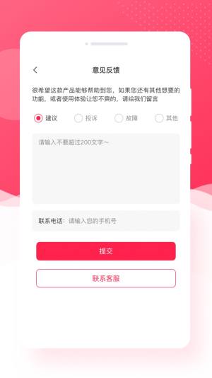 萌趣相机软件官方app图片1
