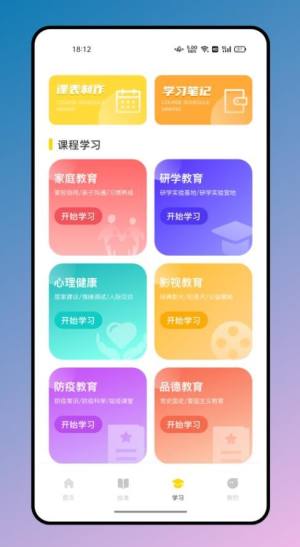 有声英文绘本app图3