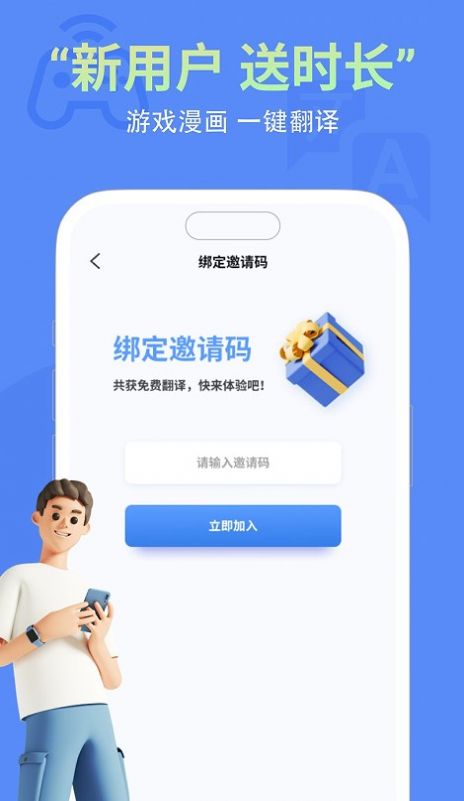 即刻游戏翻译app图3