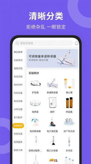 新威研选app手机版图片1