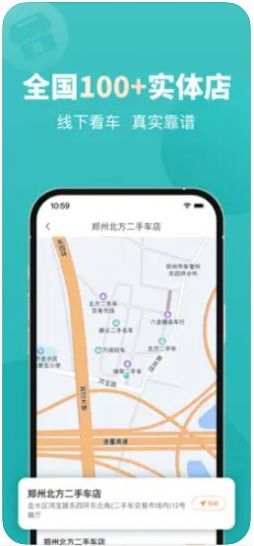 一嗨二手车app图3