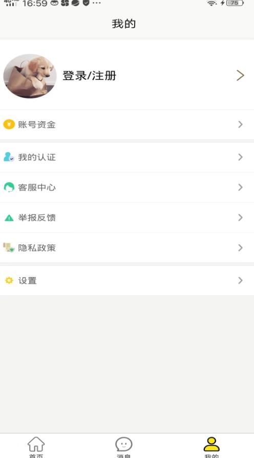 五八八商家版app图2